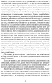 Фото ПОЕТИКА, або x = а < А (Лекції з теорії словесности) 3