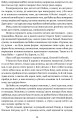 Фото ПОЕТИКА, або x = а < А (Лекції з теорії словесности) 6