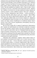 Фото ПОЕТИКА, або x = а < А (Лекції з теорії словесности) 7