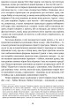 Фото ПОЕТИКА, або x = а < А (Лекції з теорії словесности) 8