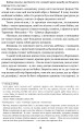 Фото ПОЕТИКА, або x = а < А (Лекції з теорії словесности) 10