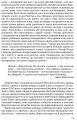 Фото Всесвітні закони життя. 200 вічних духовних принципів 5