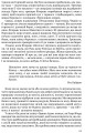 Фото Всесвітні закони життя. 200 вічних духовних принципів 7