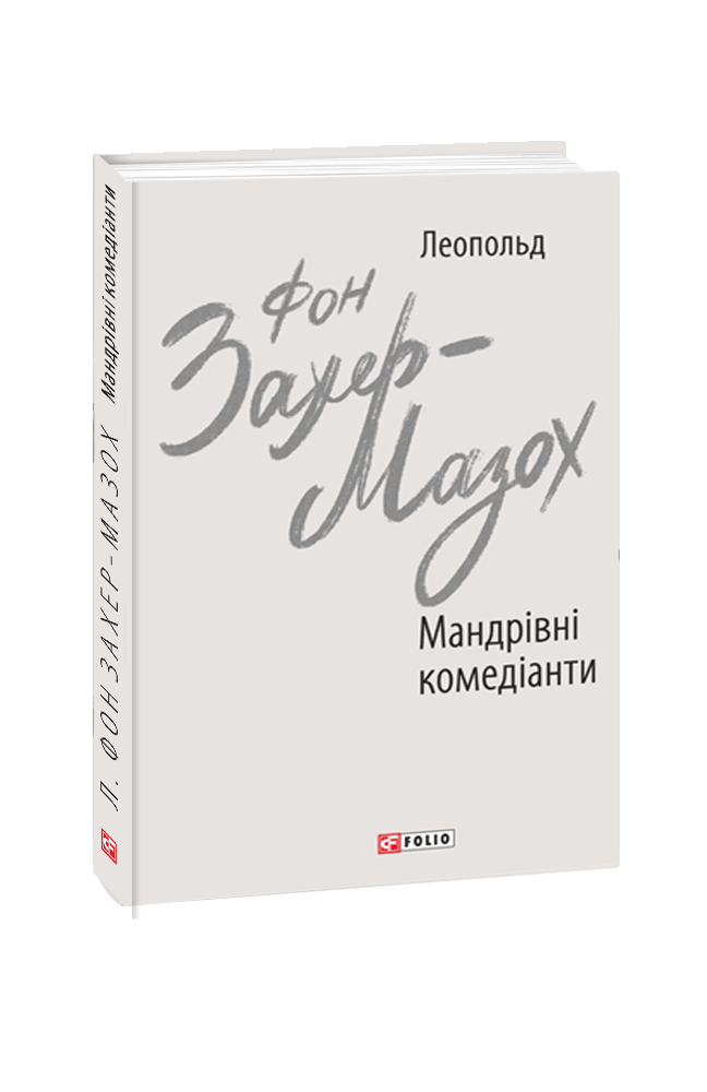 Main Product