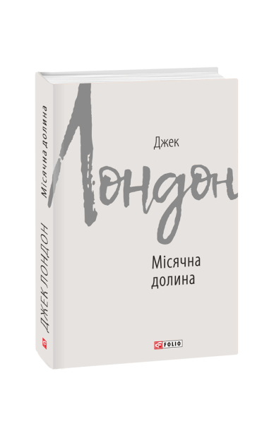 Фото Місячна долина