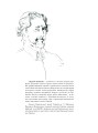 Фото Любощі. Любовні елегії. Мистецтво кохання. Ліки від кохання 12