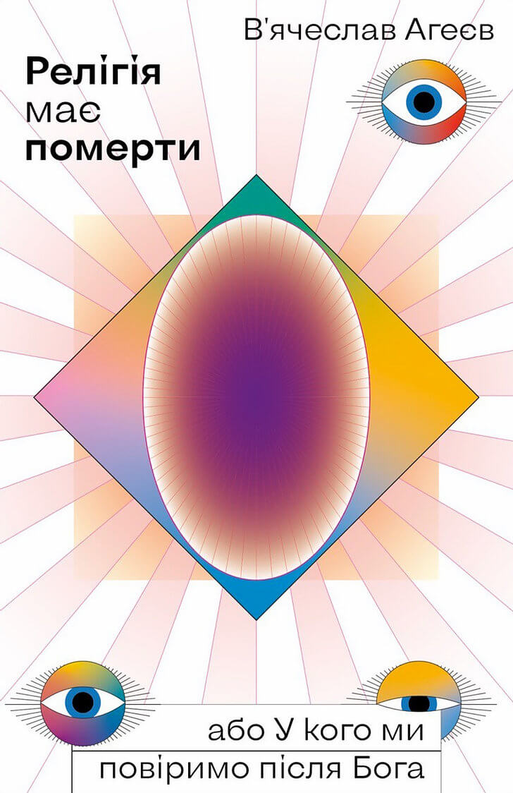 Main Product