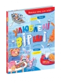 Фото Улюблені вірші 2