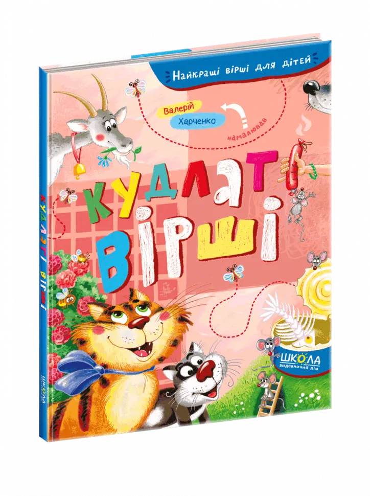 Main Product