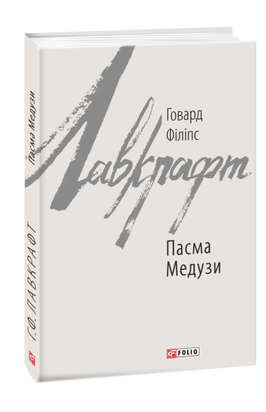 Фото Пасма Медузи