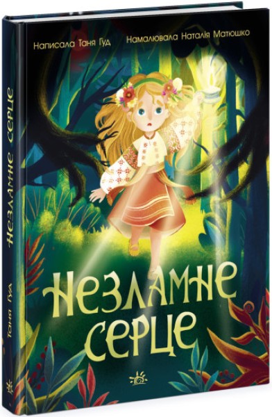 Фото Незламне серце