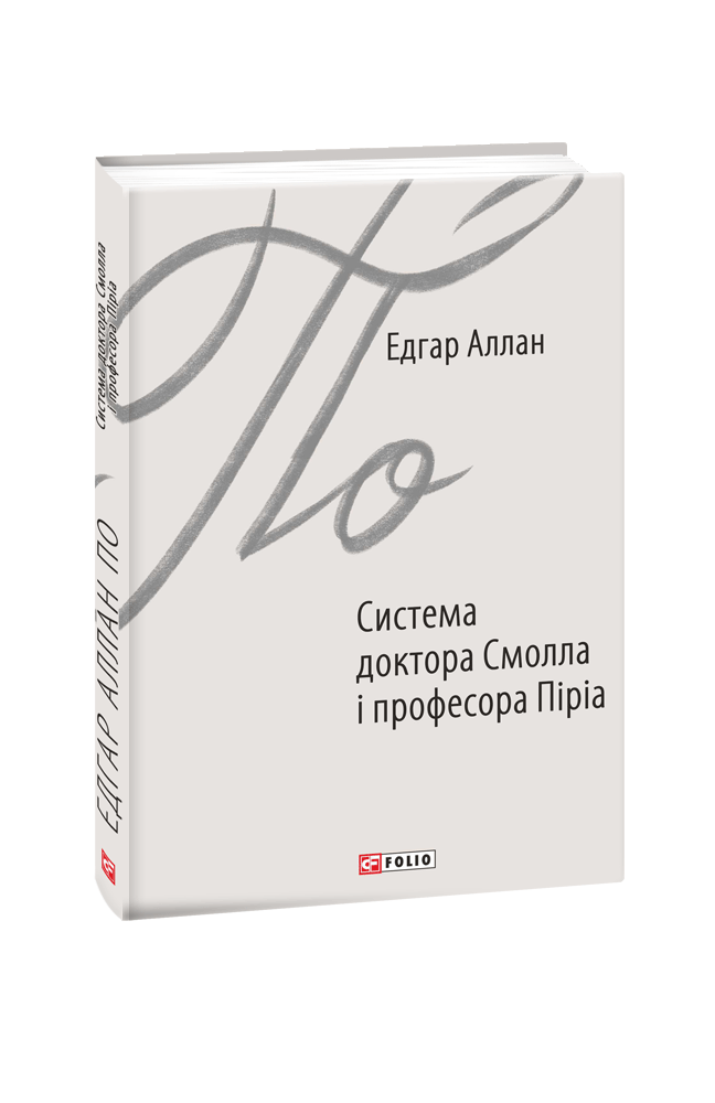 Main Product
