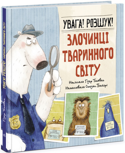 Main Product
