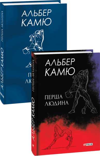 Фото Перша людина