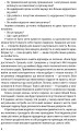 Фото Зі мною все гаразд 5