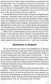 Фото Зі мною все гаразд 8