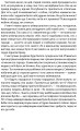 Фото Зі мною все гаразд 9