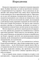Фото Дівчина в Карпатах 3