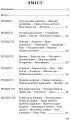 Фото Дівчина в Карпатах 14