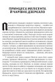 Фото Тридцять перше червня 2