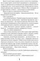Фото Тридцять перше червня 3
