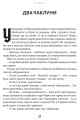 Фото Тридцять перше червня 5