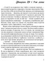 Фото Декамерон по-львівськи, або Понеділкові історії 3