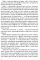 Фото Декамерон по-львівськи, або Понеділкові історії 4