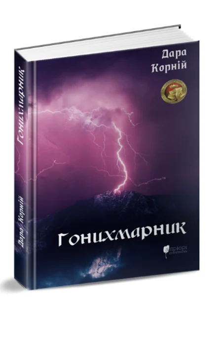 Main Product