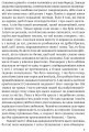 Фото Укриті небом 6