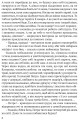 Фото Укриті небом 9