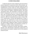 Фото Укриті небом 10
