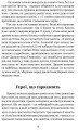 Фото Очеретяні серафими 10