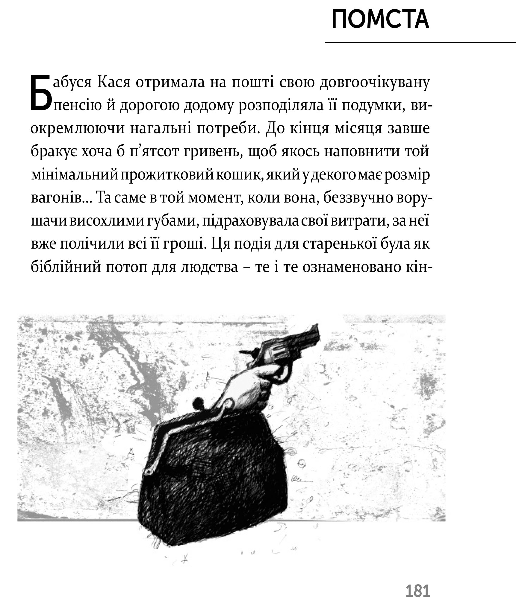 Hidden Product Image 7
