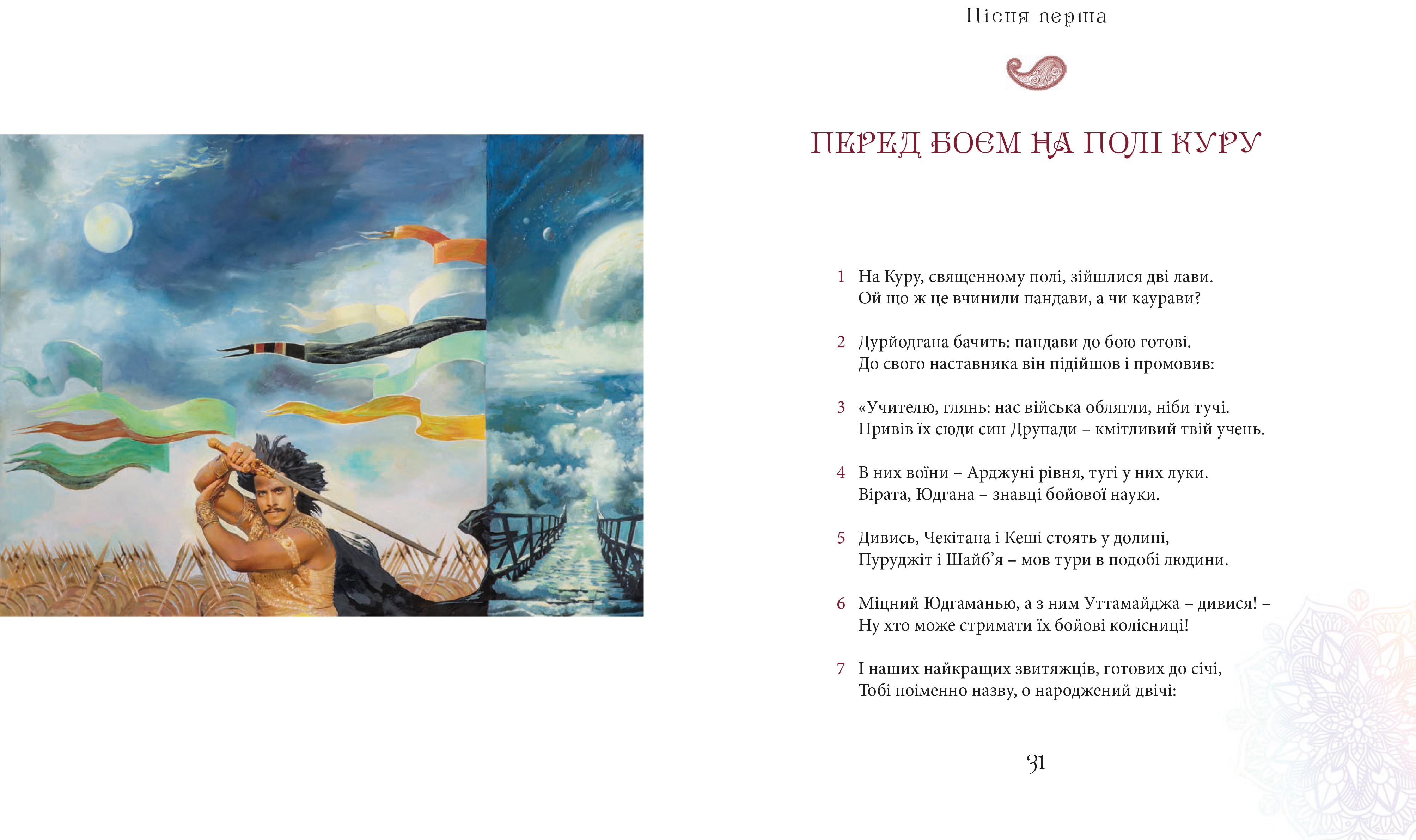 Hidden Product Image 7