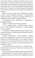 Фото Сага про маєток 4