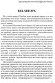 Фото Мистецька слава України: У пошуку євшан-зілля 3