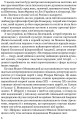 Фото Мистецька слава України: У пошуку євшан-зілля 4