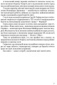 Фото Мистецька слава України: У пошуку євшан-зілля 5
