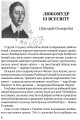 Фото Мистецька слава України: У пошуку євшан-зілля 6