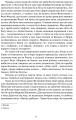 Фото Богдан Лепкий. Біографія 3