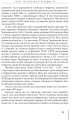 Фото Герої Заставського передмістя. Боротьба УПА на Західній Україні 7