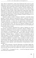 Фото Герої Заставського передмістя. Боротьба УПА на Західній Україні 9