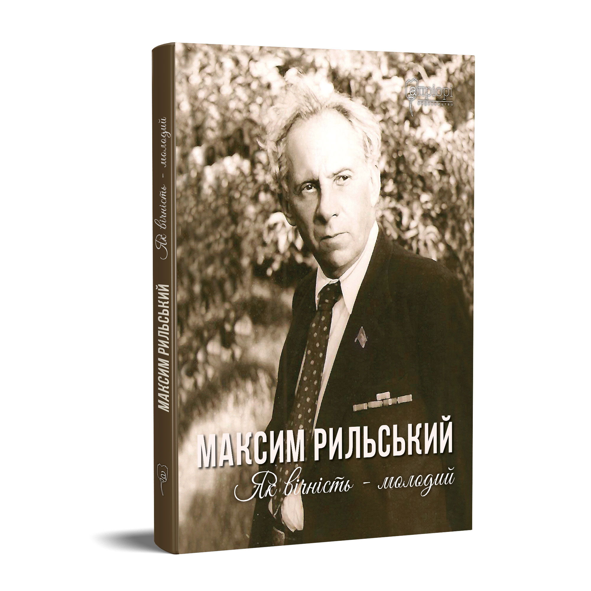 Main Product