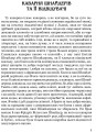 Фото Лесь Мартович. Біографія 2