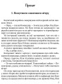 Фото Приречені на щастя: Фантастичний роман про Адама і Єву та про їхню любов 3