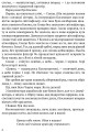 Фото Приречені на щастя: Фантастичний роман про Адама і Єву та про їхню любов 4