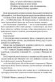 Фото Приречені на щастя: Фантастичний роман про Адама і Єву та про їхню любов 5