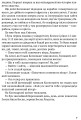 Фото Приречені на щастя: Фантастичний роман про Адама і Єву та про їхню любов 7
