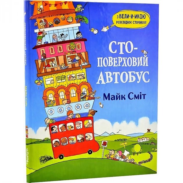Main Product